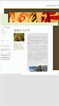 Mobile Screenshot of jp.berocoffeejapan.com